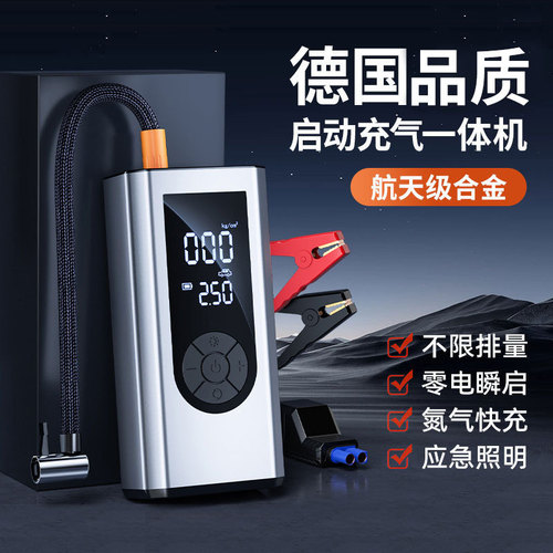 Car Air Pump Emergency Jump Starter All-In-One Battery Emergency Ignition Starter Car Air Pump for Vehicle