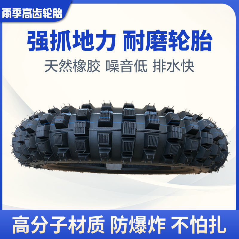 Prince motorcycle tire 110/90-16 vacuum tire inner and outer tire 2.75-183.50-16 non-slip steel tire