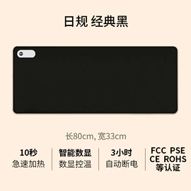 发热垫;暖脚宝;迷你电风扇