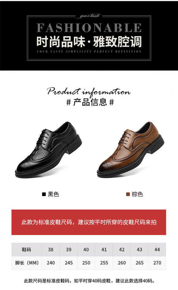 Giày da nam công sở da bò vân cá sấu mũi nhọn kiểu Brogue tăng chiều cao — Nâu công sở, Đen thời trang chi tiết 4
