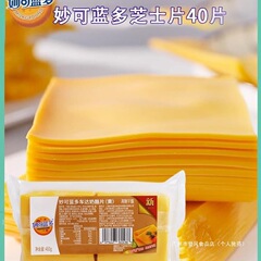 黄色车达芝士片460克奶酪片早餐汉堡三明治芝士40片批发群木包装