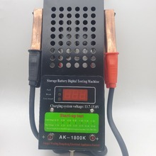 汽车电池测试仪电瓶检测仪数显电池好坏检测工厂直销特价促销1800