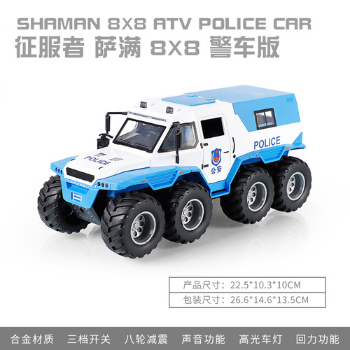 (foam box packaging) 1:24 scale replica Conqueror-Shaman alloy off-road police car model ornament toy with sound and light