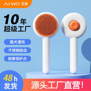 Aiwo Donut Pet Comb Cat Comb Dog Needle Comb Pet Hair Remover Pet Brush Pet Supplies Cross-Border