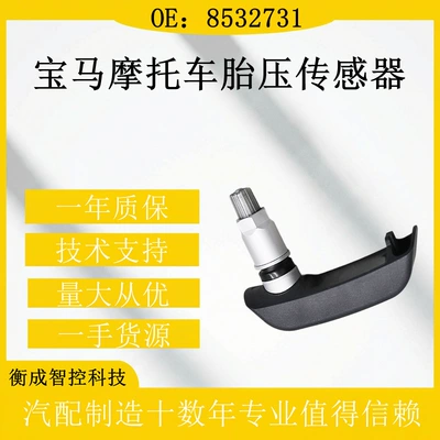 Tire pressure monitoring system Bmw Car Tire Pressure