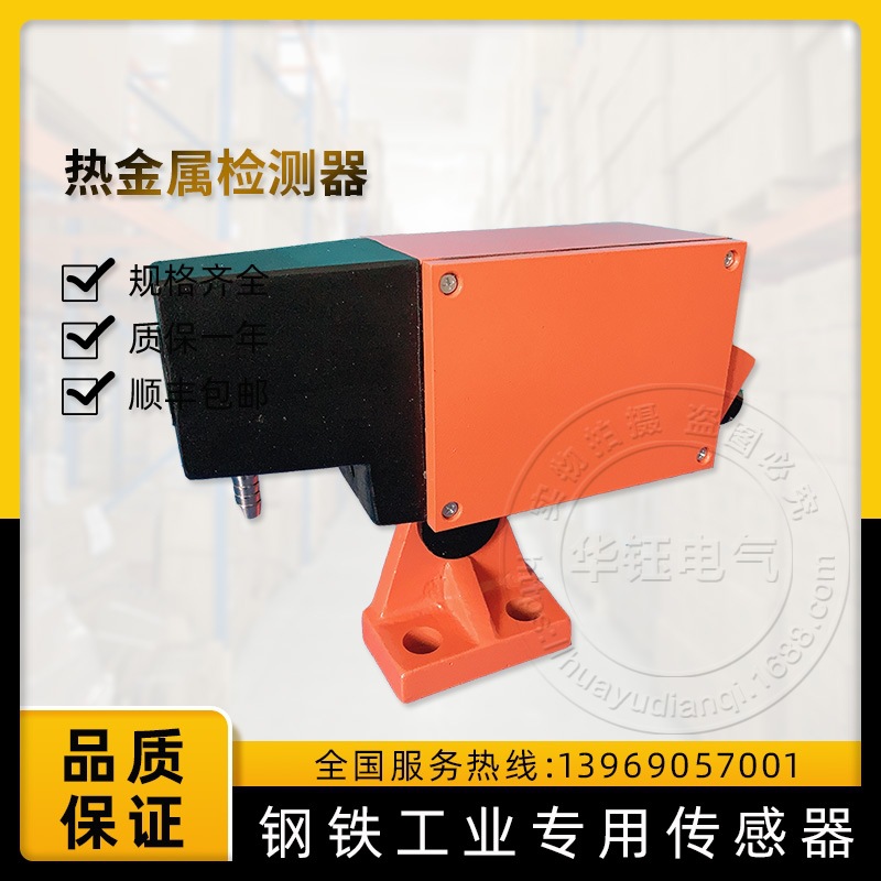 热金属检测器KDH10-4ZC1普通型550~1400℃低温300-1400℃顺丰包邮