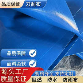 2025阻燃刀刮布防水阻燃篷布防雨布河坝护堤防汛篷布