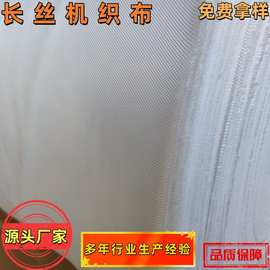 加工长丝土工布丙纶机织布白色工程布养护公路隧道工程长丝土工布
