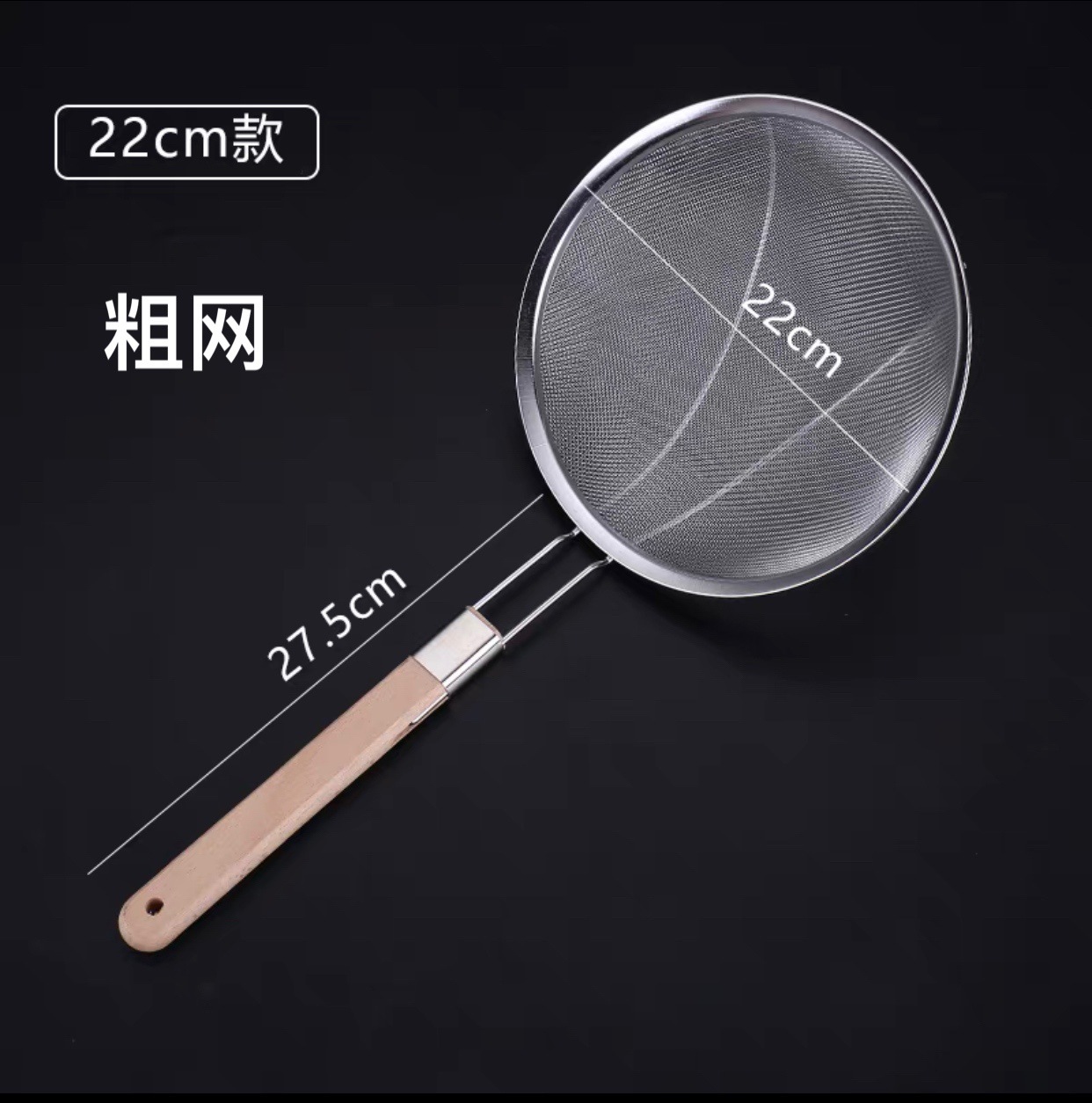 나무 손잡이 넓은 가장자리 헤지 22cm (두꺼운 그물)