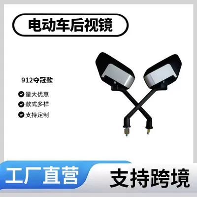 Ninebot – Motorcycle rearview mirror Rearview Mirror
