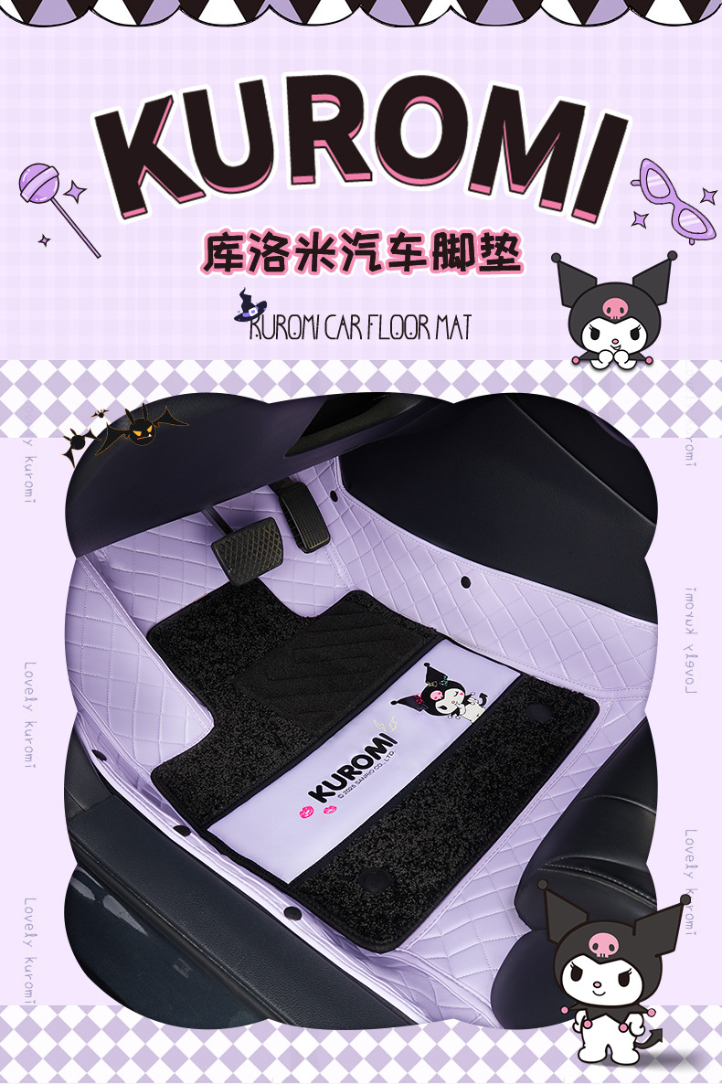 Kulomi Car Foot Pad Special Car Surrounded Female Driver Tesla BYD Volkswagen