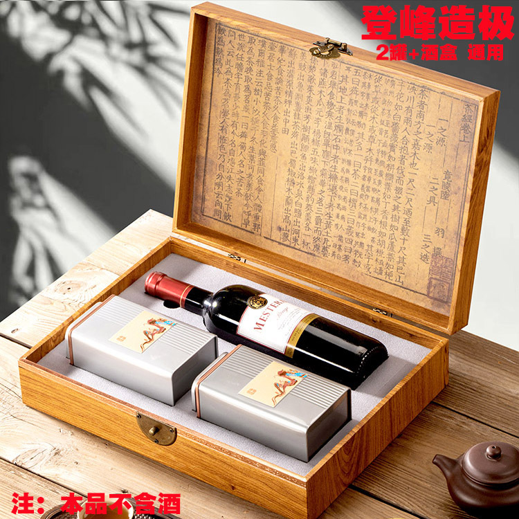 中秋礼大红袍红酒茶叶包装盒空礼盒高档红茶金骏眉茶酒组合礼品盒