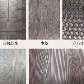 压花 珠光小米粒  立方体  木纹  万字福   金钱花不锈钢门板台面