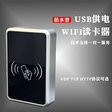 MQTT无线WIFI读卡器网络发卡器HTTP协议域名解析IC卡TCPIP打卡机