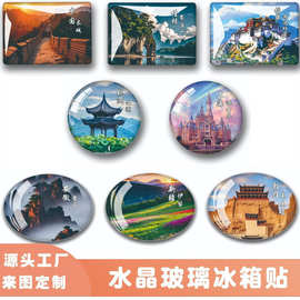 立体水晶玻璃冰箱贴磁贴 卡通创意装饰DIY旅游景区磁性贴纪念礼品