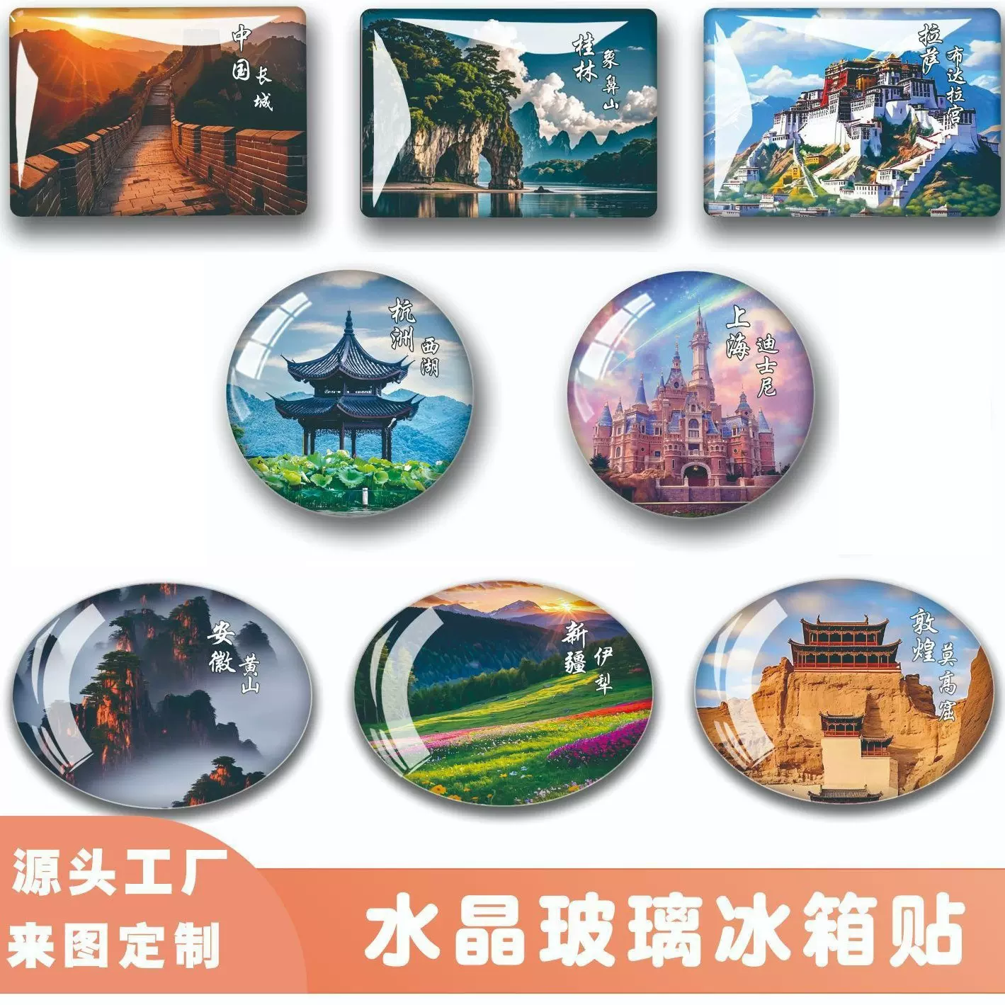 立体水晶玻璃冰箱贴磁贴 卡通创意装饰DIY旅游景区磁性贴纪念礼品