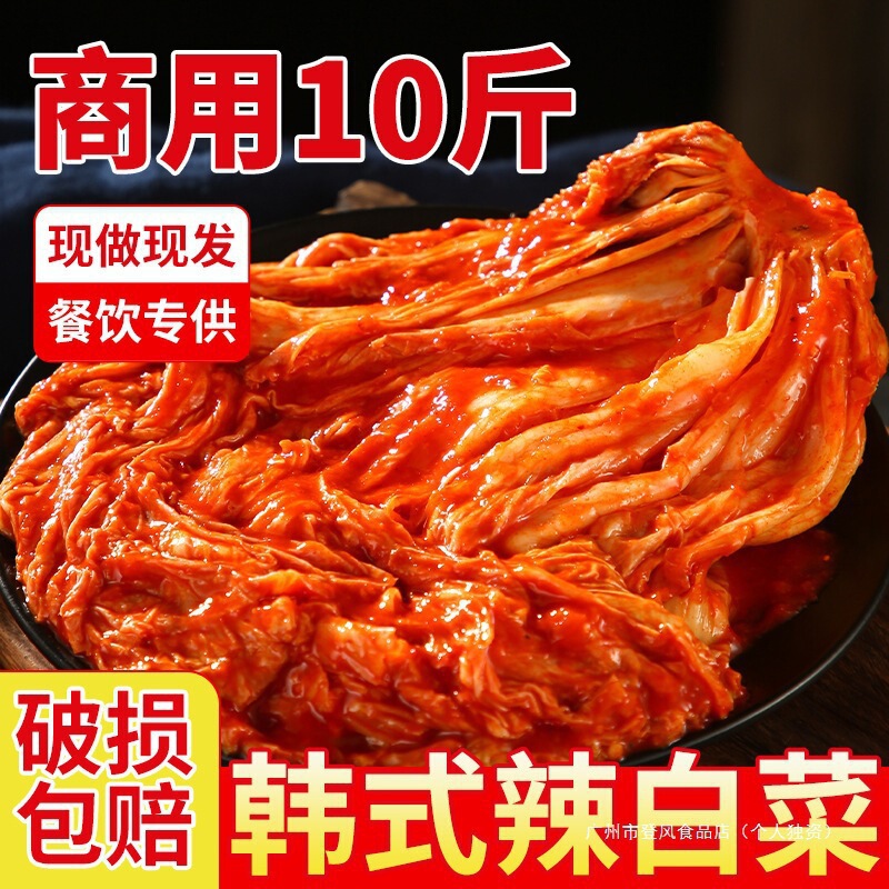 Korean-Style Spicy Cabbage, Whole Box of Kimchi, No Need to Cut, Korean Northeast-Style Pickled Vegetables, Commercial Wholesale Bulk Packaging
