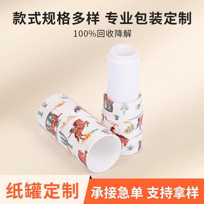 纸罐圆筒定制保温杯茶叶干花礼品圆筒化妆品圆形纸筒包装定做