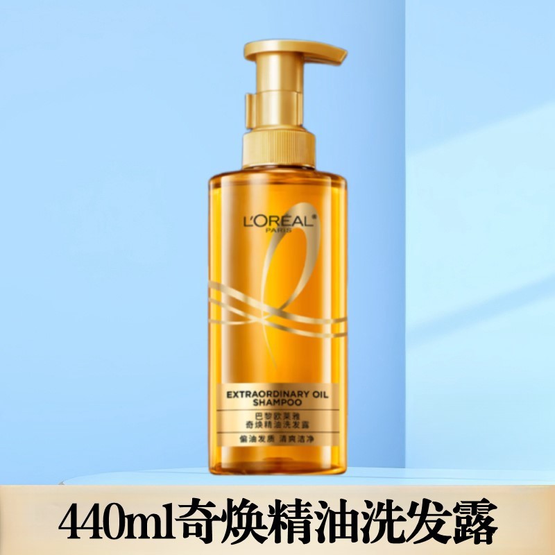 欧莱雅洗发水茶树植萃去屑精油清洁舒缓滋养多产品功效可选择严选|undefined