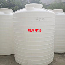 加厚20吨25吨乳酸奶PE水桶30T35吨减水剂储罐40立方50吨化工槽罐