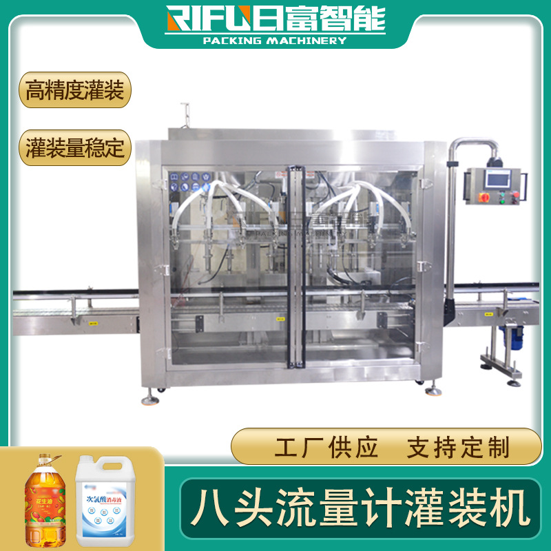 直线流量计式花生油灌装机 全自动大瓶饮料矿泉水定量灌装机厂家
