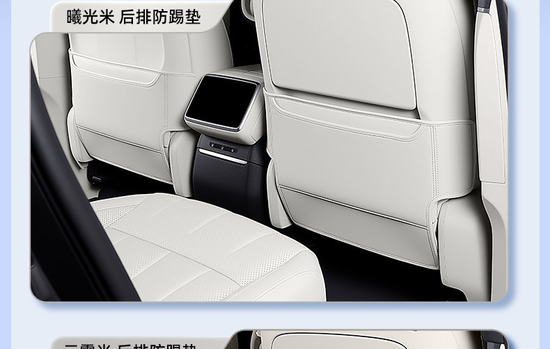 Suitable for Seal 08 seat anti-kick pads, 26 models of BYD rear seat backrest protection pads, complete collection of modification accessories