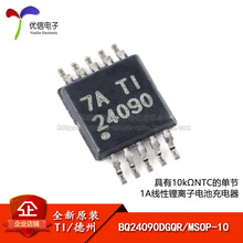 ȫ��ԭ�b BQ24090DGQR MSOP-10 �ι���x�Ӻ�䇾ۺ���늳س����