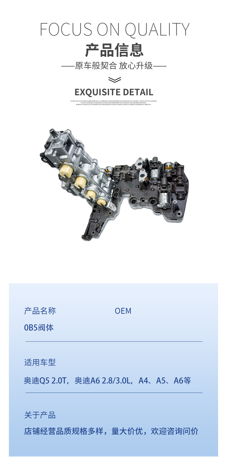 Suitable for 0B5 Valve Body Transmission Parts for Audi Q5, A4, A5, A6, Etc., Exclusively for Cross-Border Supply, Available for Wholesale