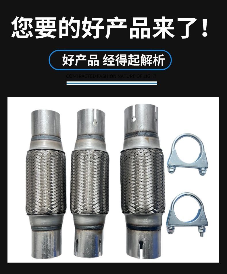 Weld-free four-layer thickened aluminized exhaust pipe for cars and trucks, soft connection muffler shock-absorbing hose with clamps included