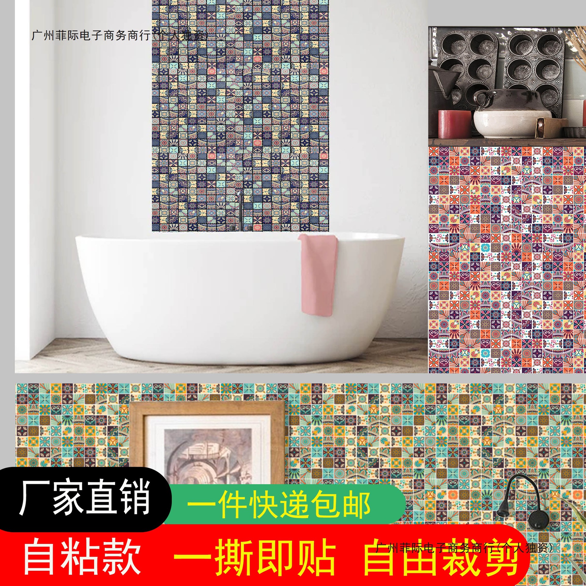 法式复古小花砖玻璃马赛克瓷砖自粘客厅背景墙装饰电视背景墙自粘