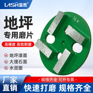 Lansheng Epoxy Floor Grinding Block Diamond Grinder Dry Grinding Disc Concrete Floor Grinding Head Metal Polishing Disc