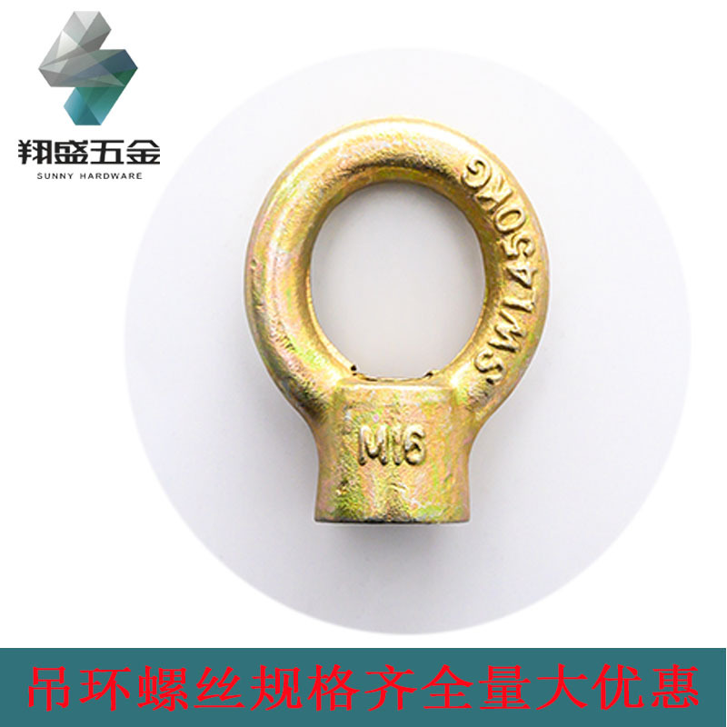 日标吊环螺母JIS1169国标镀锌吊母碳钢4.8级钢丝绳链条船用配件