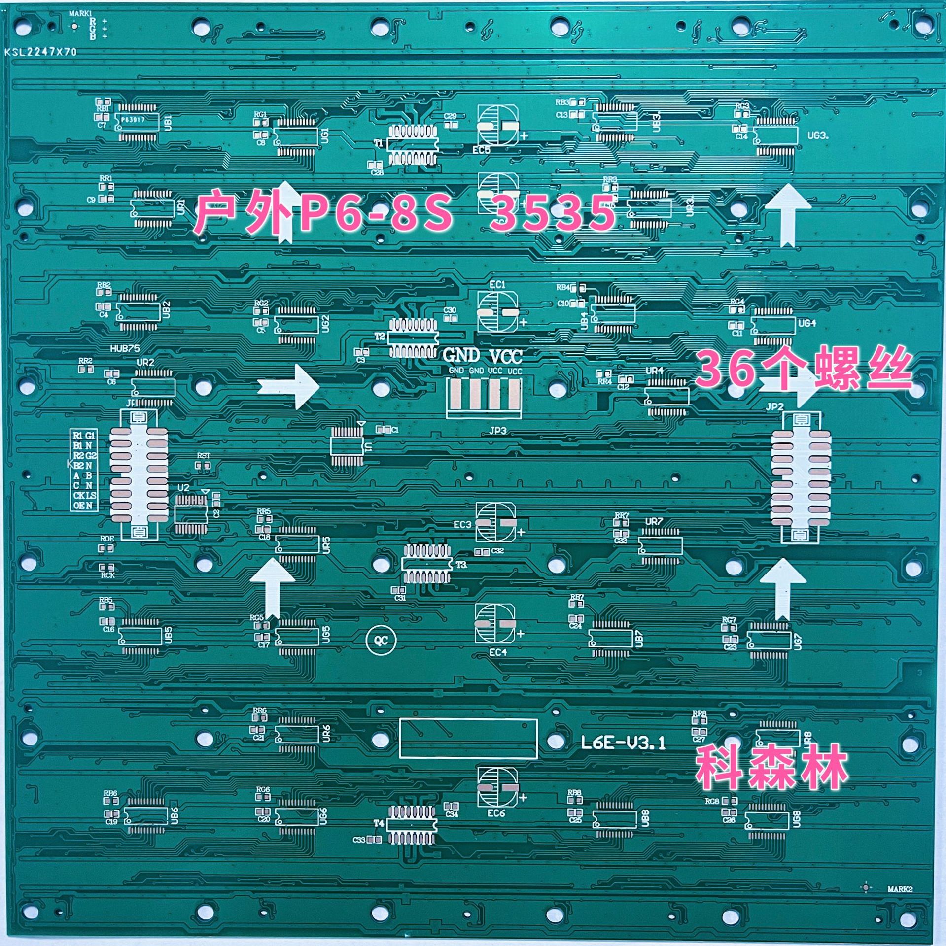 户外P6线路板、LED显示屏、LED户外、模组、P6线路板、PCB电路板