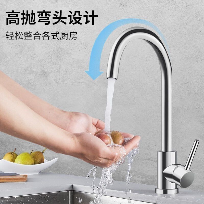 Stainless steel kitchen faucet, single cooling faucet, elbow pipe, fine copper laundry sink, vegetable basin water, household manufacturer, Amazon undefined