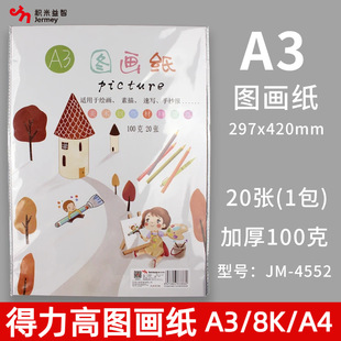 ������A3/A4/8K�D����С�W���L�����g�ٌ�����ɫ�Ӻ��U����������