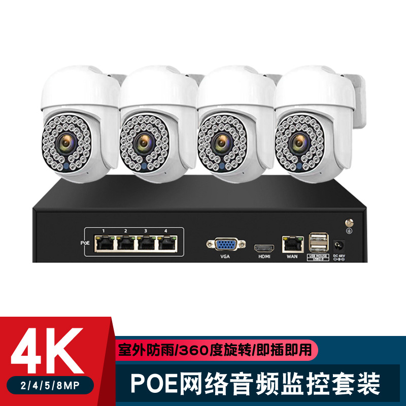 8 million poe surveillance camera set outdoor factory supermarket full color night vision 4K HD monitor full set