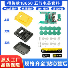 �m��20V���늳�����18650�M�bDeWalt늳غб��o�������⚤�׼�