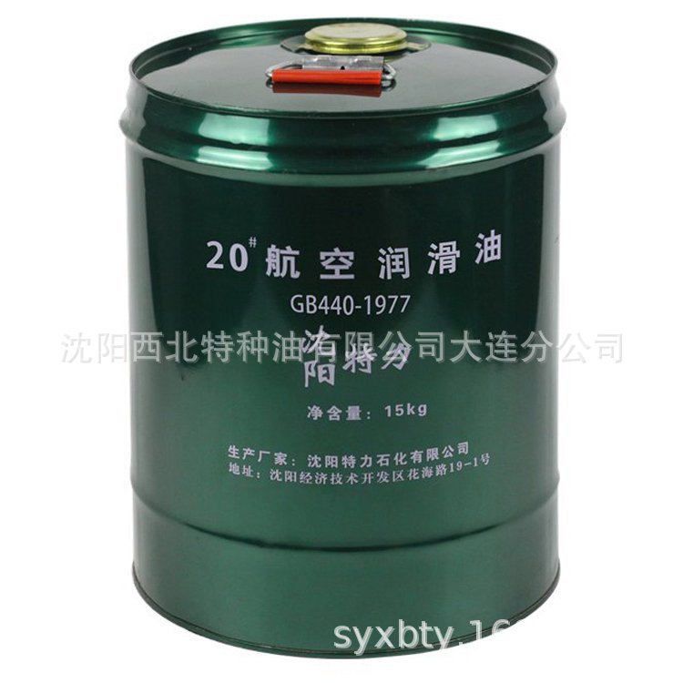 大连批发（20号）航空润滑油13940970975官方授权东北总代理正品