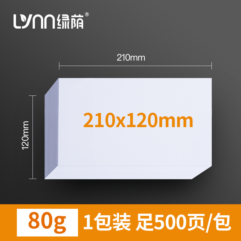 [핫세일] 210x120/80G 두껍게/500매