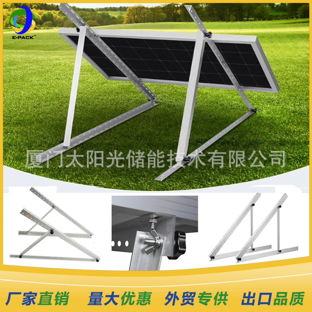 便携可调三角光伏支架太阳能支架铝合金可折叠三角架适用地面屋顶