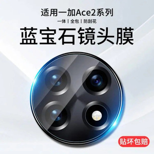 �m��һ��ACE2Pro�R�^ĤOnePlusACE2�֙C�R�^�NACE2V䓻����÷���