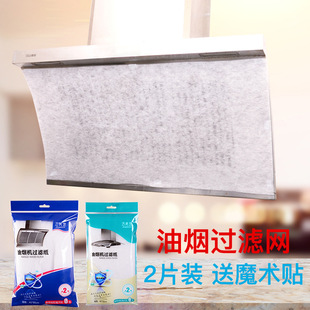 Range Hood Filter Kitchen Oil-Proof Sticker Oil-Absorbing Paper Oil-Proof Film Oil-Absorbing Paper High Temperature Resistant Fire-Proof Filter Paper