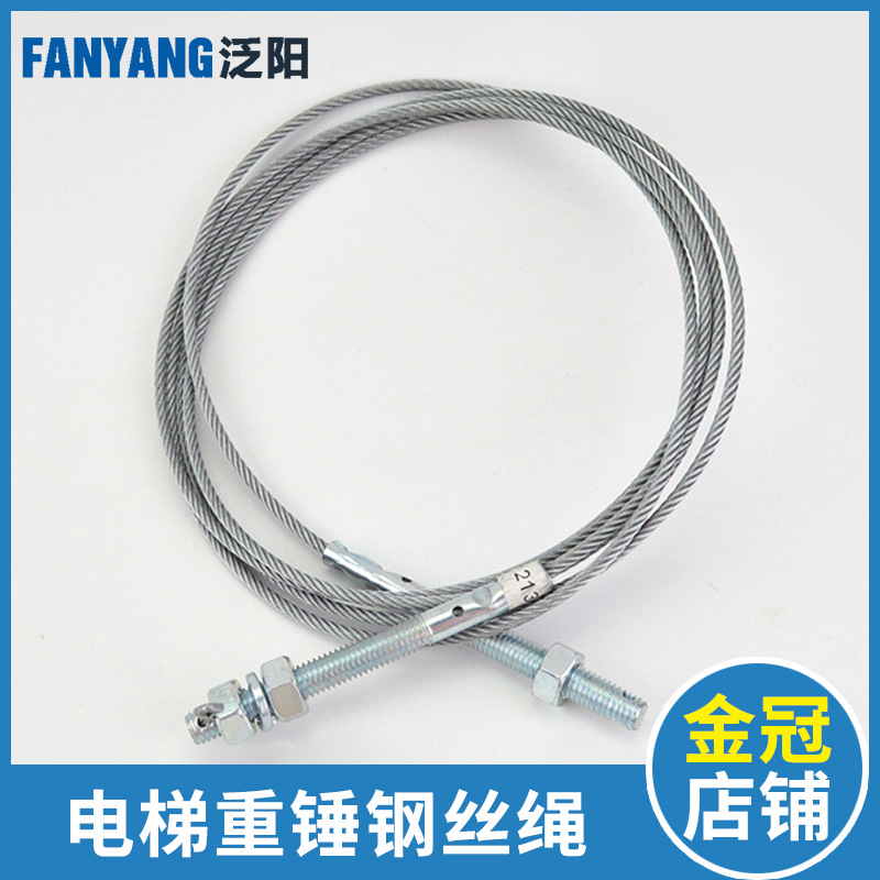 泛阳电梯重锤钢丝绳 层门 厅门重锤钢丝绳适用奥的斯电梯配件