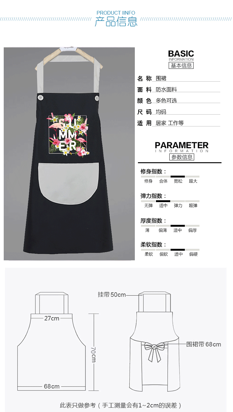 刀叉围裙_06