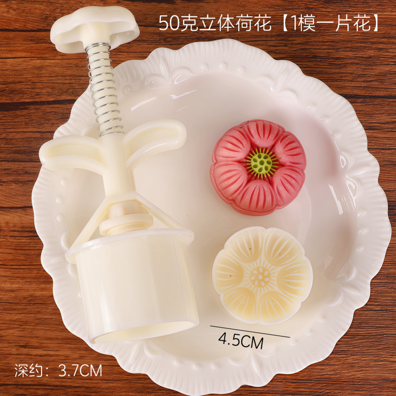 中式宫廷国风荷花莲蓬莲子50g75g手压中秋月饼模具DIY烘焙糕点模|undefined