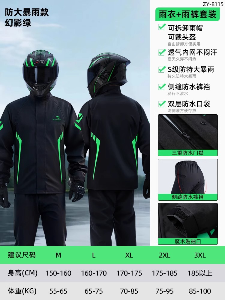 팬텀 그린 플래그십 모델 - 남녀 동일 스타일 [폭우 방지 + 3중 방수 플래킷 + 통기성 및 땀 방지 + 심리스 가랑이] 무료 보관 가방