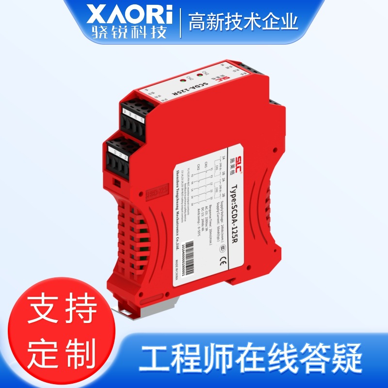 施莱格光伏安全继电器5V模块 微小型交流220V继电器5脚继电器5V5A