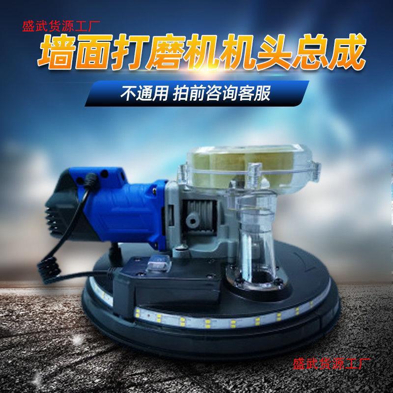 微动力宇宙通卓优8230墙面打磨机头磨腻子粉沙皮机砂纸机原厂配件