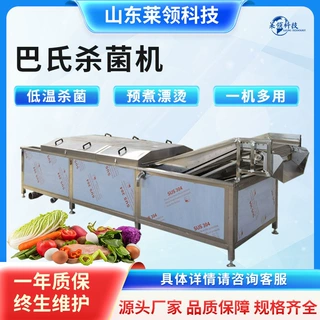 全自动酱菜巴氏杀菌机 商用米酒低温灭菌釜 大型黄桃罐头杀菌设备