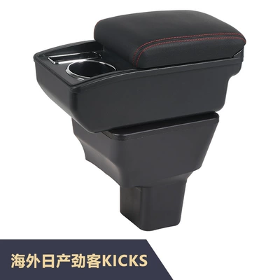 Interior Modification Accessories, Armrest box